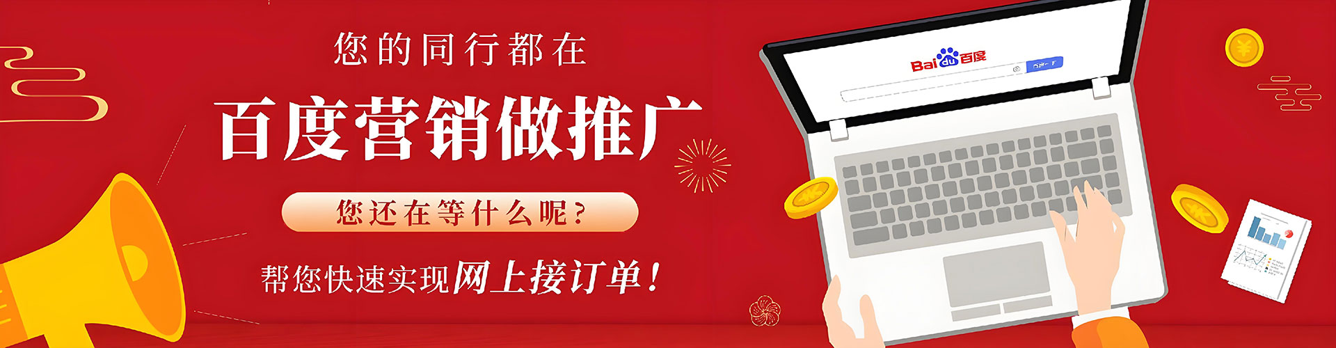 咸安百度推广运营